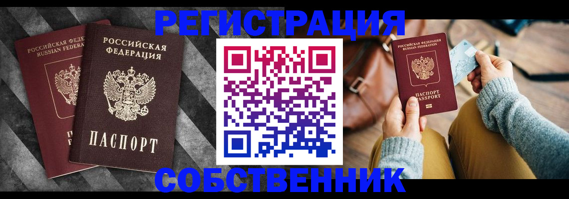 временная регистрация гарантия в Марксе