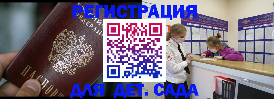 регистрация для школы в Марксе