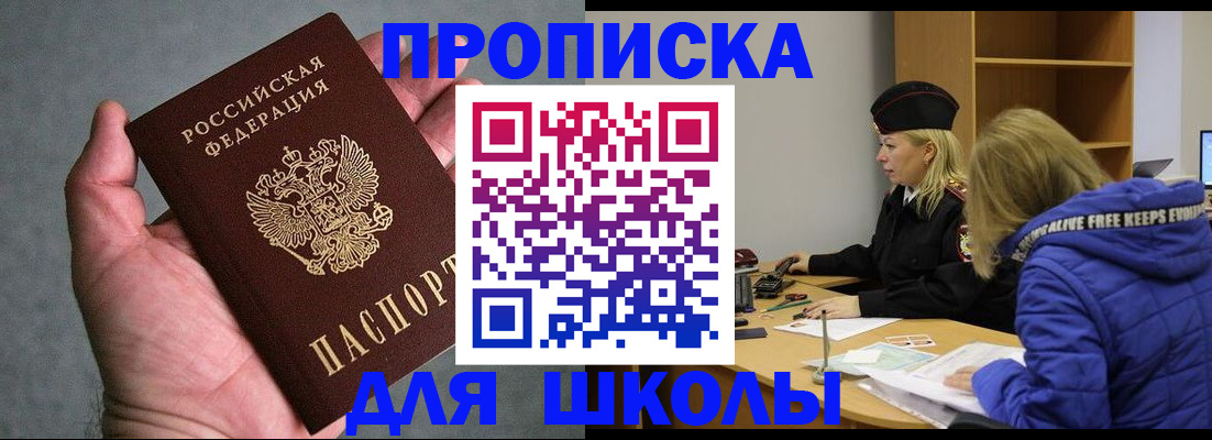 прописка в квартире в Марксе
